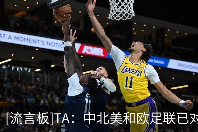 [流言板]TA：中北美和欧足联已对因凡蒂诺丧失信心，质疑其管理能力